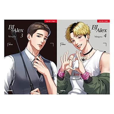 [LEZHIN] BJ Alex Manga versión en inglés (Vol. 3, 4) [Juego] de Mingwa [NO 1ª edición]